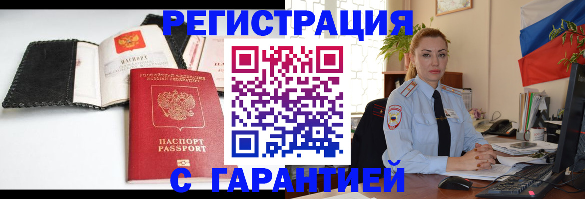 прописка регистрация в Воткинске