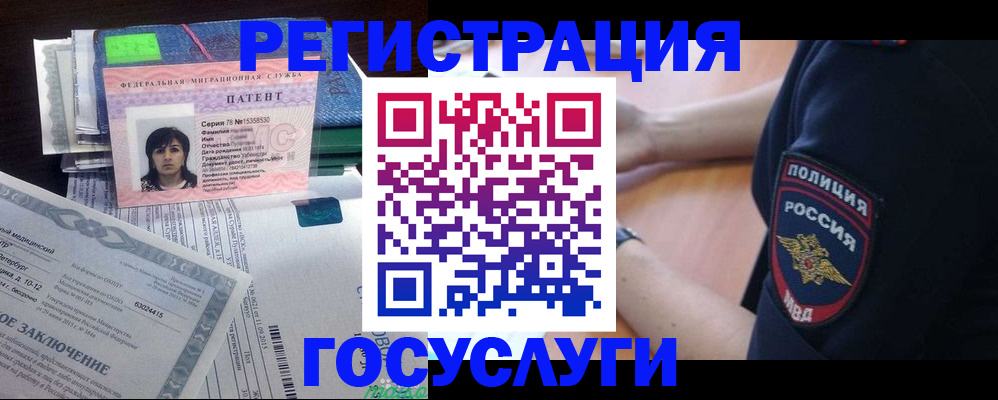 временная регистрация для всех в Воткинске