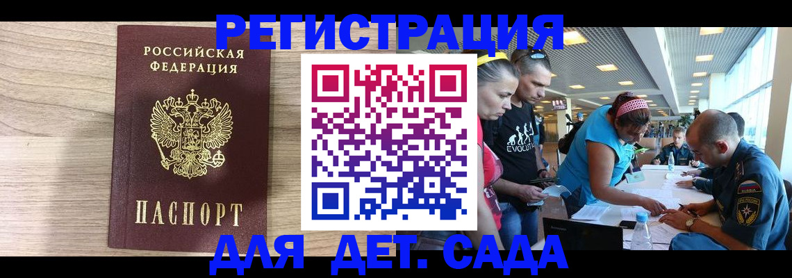 прописка ребенка в Воткинске