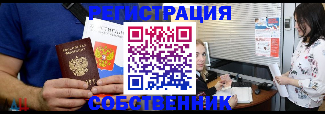 прописка для военкомата в Воткинске