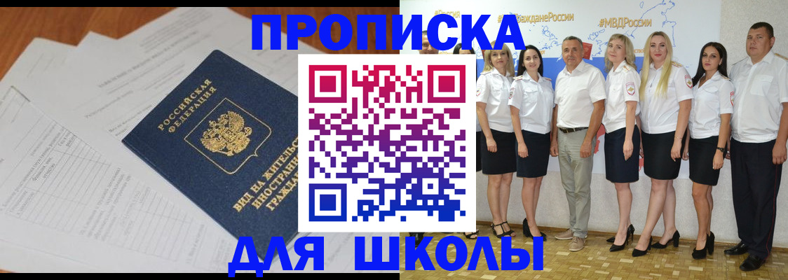 прописка иностранных граждан в Воткинске